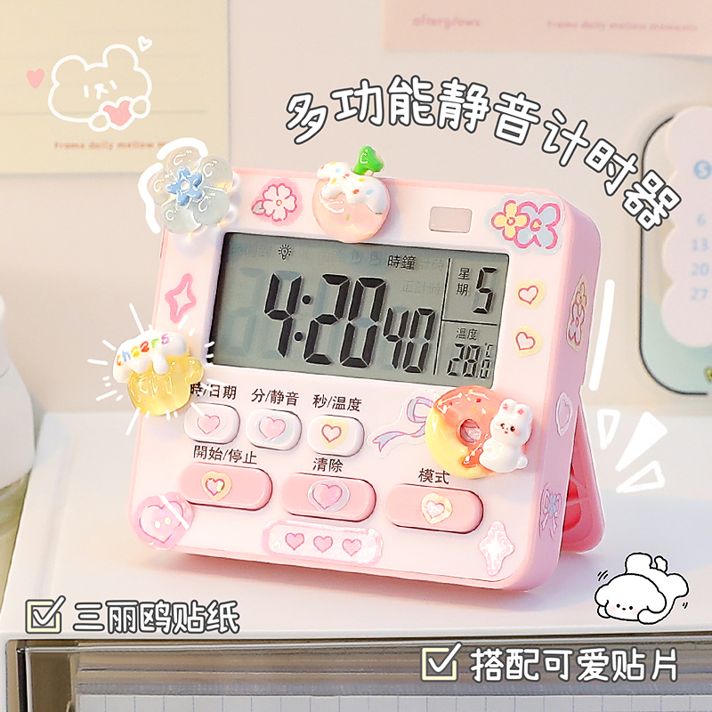 计时器学习专用学生自律时间管理定时器儿童电子静音作业提醒器