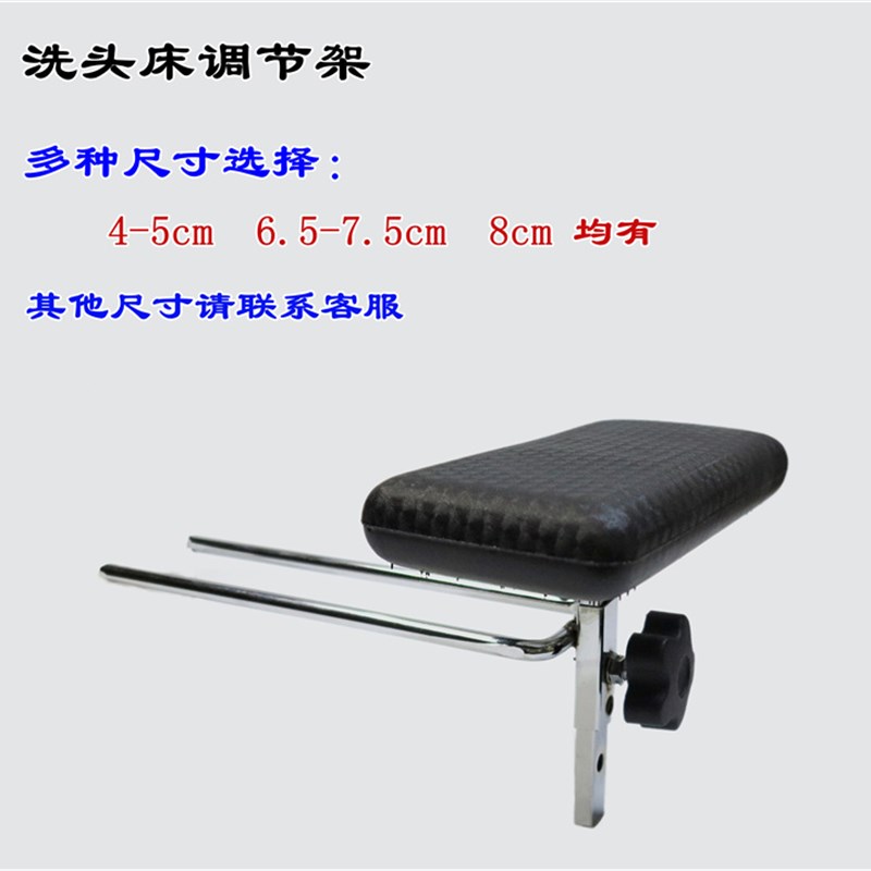 理发店洗头床配件/泰式床枕头/冲水床头枕/可升降调节架