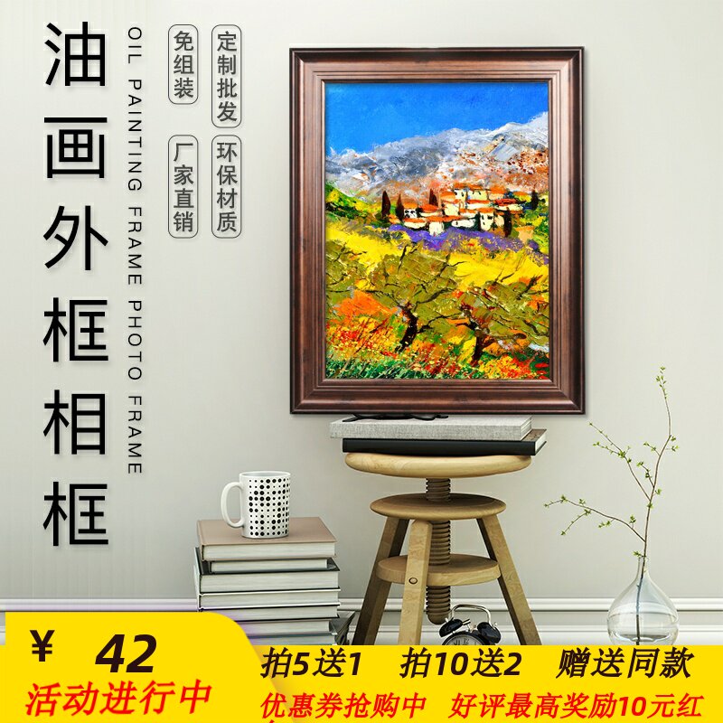油画框外框内衬框定做欧式复古相框海报框大画框尺寸广告创意装裱