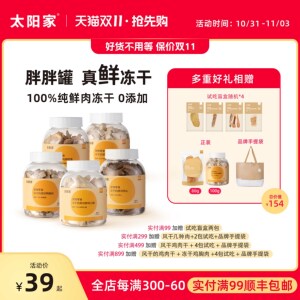 胖胖罐鸡胸肉冻干猫零食鸡小胸营养增肥发腮磨牙猫咪狗狗宠物零食