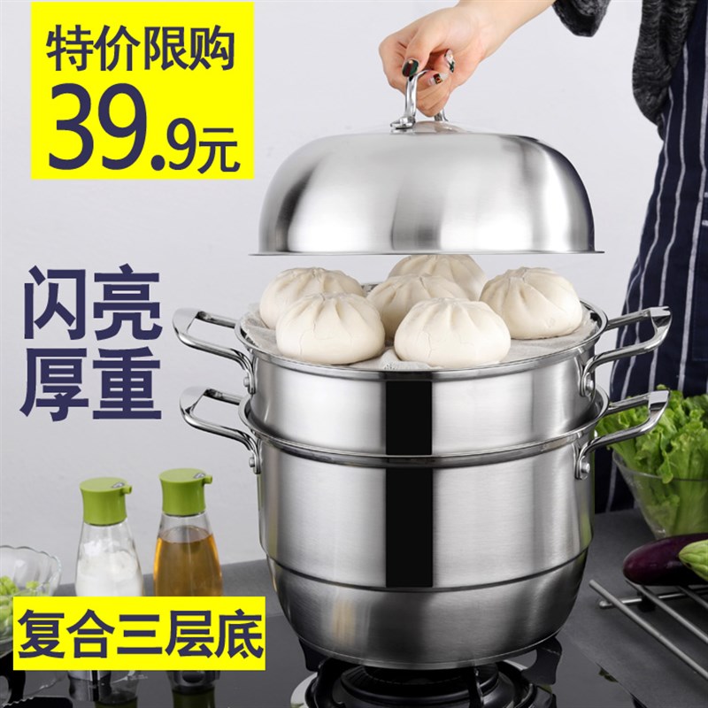 德国工艺蒸锅不锈钢三层2层加厚复底汤锅双层蒸笼焖锅电磁炉燃气