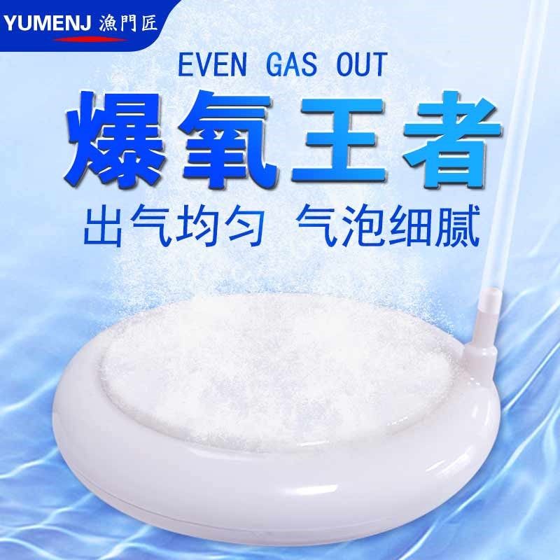 渔门匠纳米气盘爆氧增氧气盘石氧气泵配件纳米雾化增氧细化器气泡