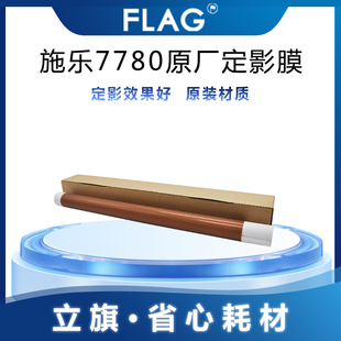 全录7780原厂定影膜 560 C75 J75 7785加热带 C60 700影印机压带