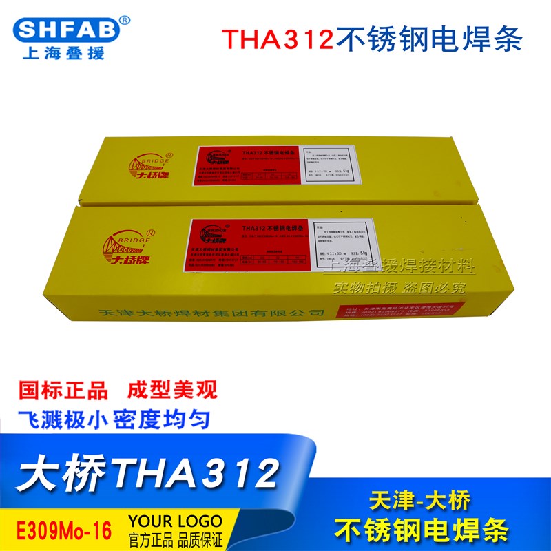 天津 大桥THA312 E309Mo-16不锈钢焊条 A312 309Mo不锈钢电焊条