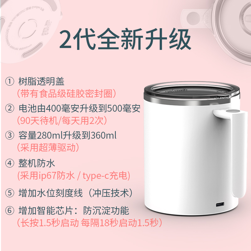 钻技全自动搅拌杯电动便携办公司旋转咖啡杯家用磁力懒人水杯充电