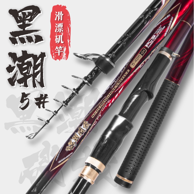 黑潮5矶竿滑漂远投大导环矶钓竿专钓巨物的淡水矶杆懒渔钓鱼推荐