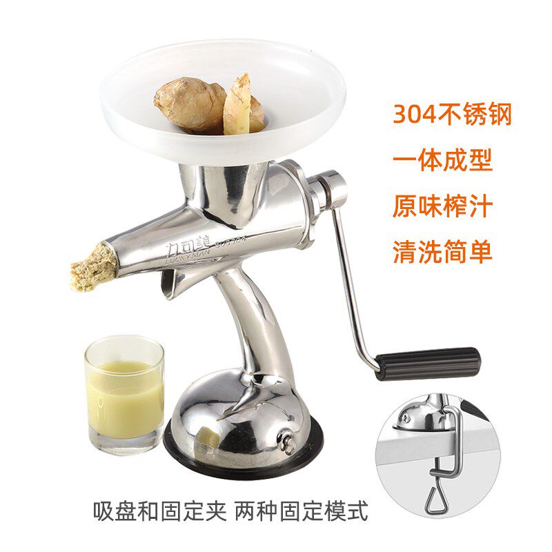 手动榨汁机304不锈钢手摇家用果汁器手工压橙子姜芹菜麦苗原汁机