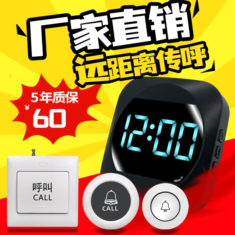 无线服务铃餐饮餐厅茶楼呼叫器隔离酒店诊所房间饭店包房点餐呼唤