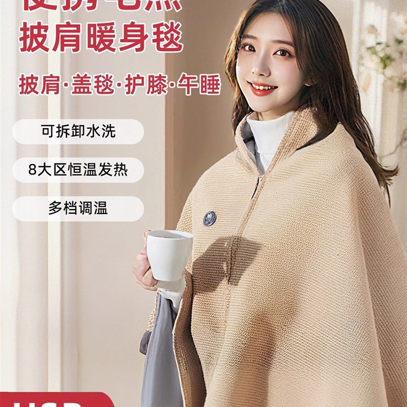 自发热电热暖身毯发热披肩办公室午睡加热毯可水洗褥子加热盖毯,居家日用,保暖披肩,淘宝优惠券,粉丝福利购,淘宝优惠卷