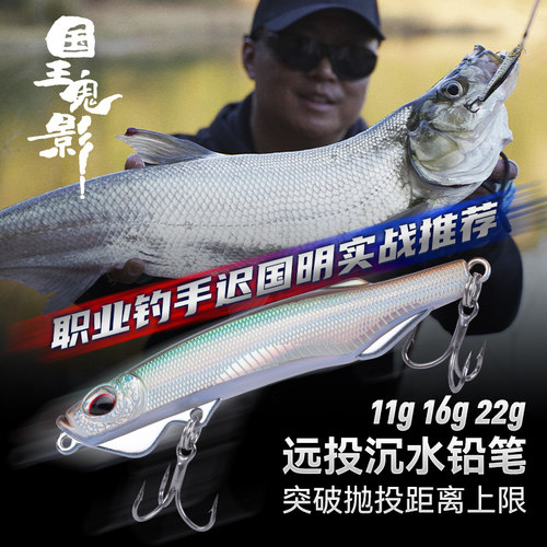 国王路亚饵沉水铅笔淡水远投翘嘴鱤鱼鳜鱼专杀用海钓鲈鱼路亚假饵