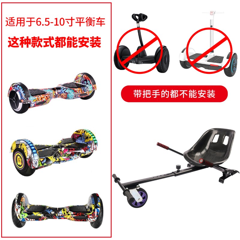 平衡车架通用款改装卡丁车支架儿童双轮辅助架子漂移扭扭车架套件