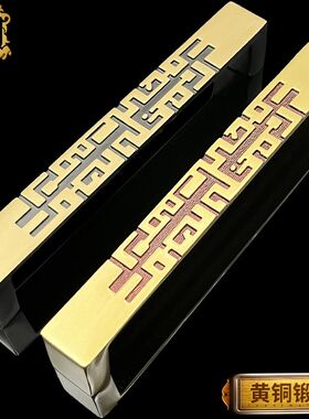 铠铜威中式铜拉手衣橱柜门仿古中式门拉把手现代简暗装黄铜把手