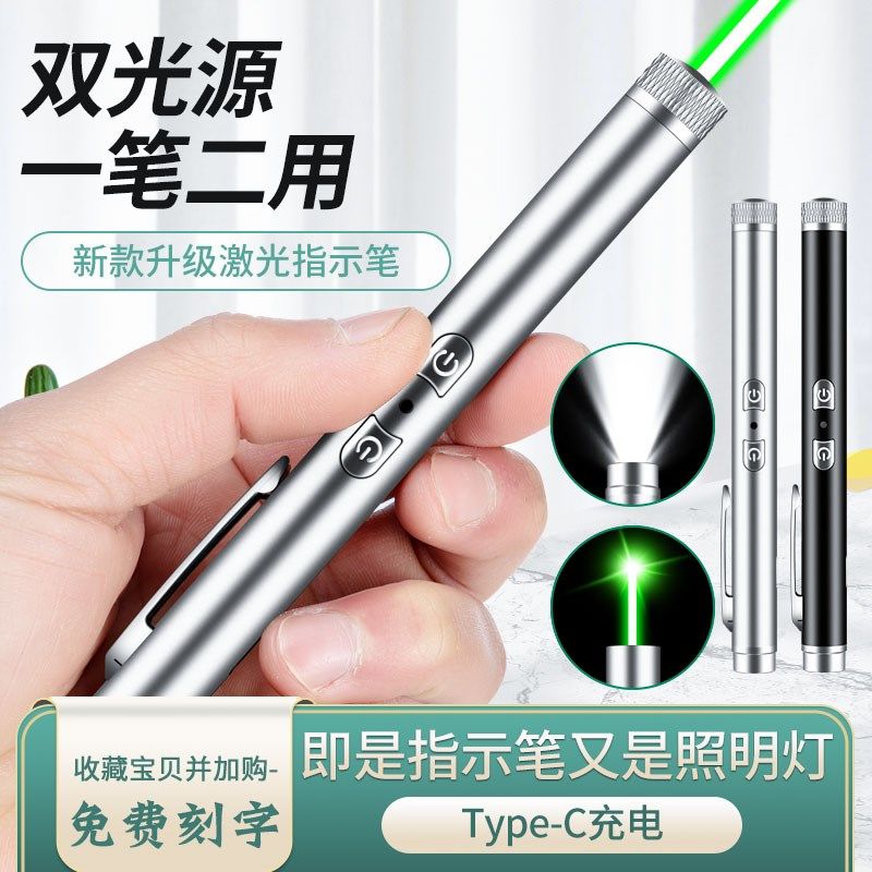 山扬2268绿光激光笔可充电激光灯镭射笔逗猫红外线笔售楼沙盘教鞭,户外/登山/野营/旅行用品,手电筒,淘宝优惠券,粉丝福利购,淘宝优惠卷