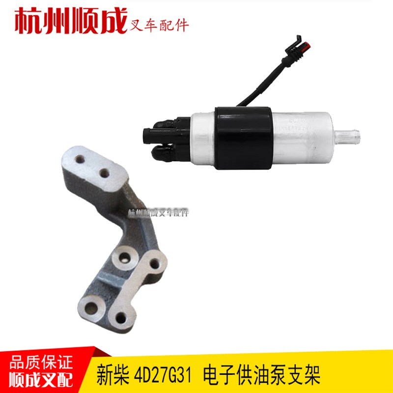 新柴4D27柴油滤清器垫板电动子油泵柴滤座固定支架杭叉A30合力K30