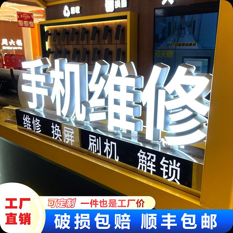 柜台展台桌面发光字3d立体落地双面字维修贴膜广告迷你字定做