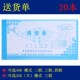国增送货单48K横式 二三四联32K三联无碳复写送销货单票据20本
