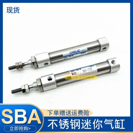 气力可型气缸SBA-16X15X30X45X60X75X100X125X150X175X200SA2/SBR