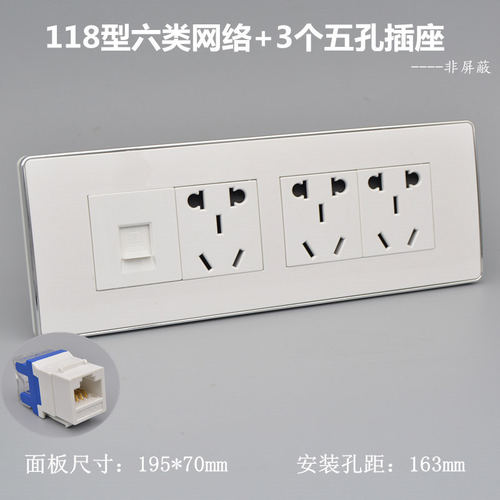 118型四位六类网络带15孔插座3个五孔千兆电脑模块网线口信息面板