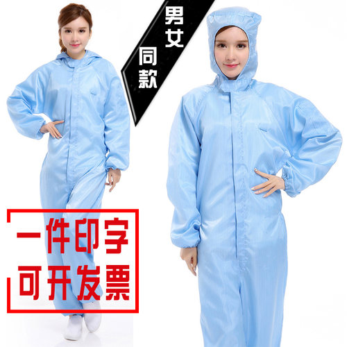 防静电连体服条纹网格洁净服防尘服无尘服喷漆服防护服防静电服