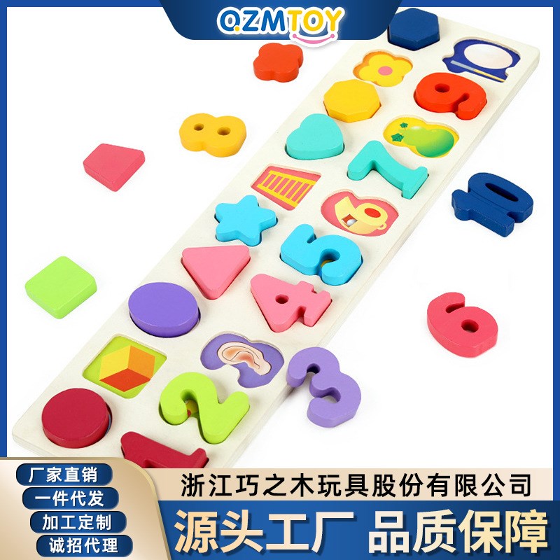 巧之木数字形状拼图二合一拼板儿童认知早教益智配对木制玩具