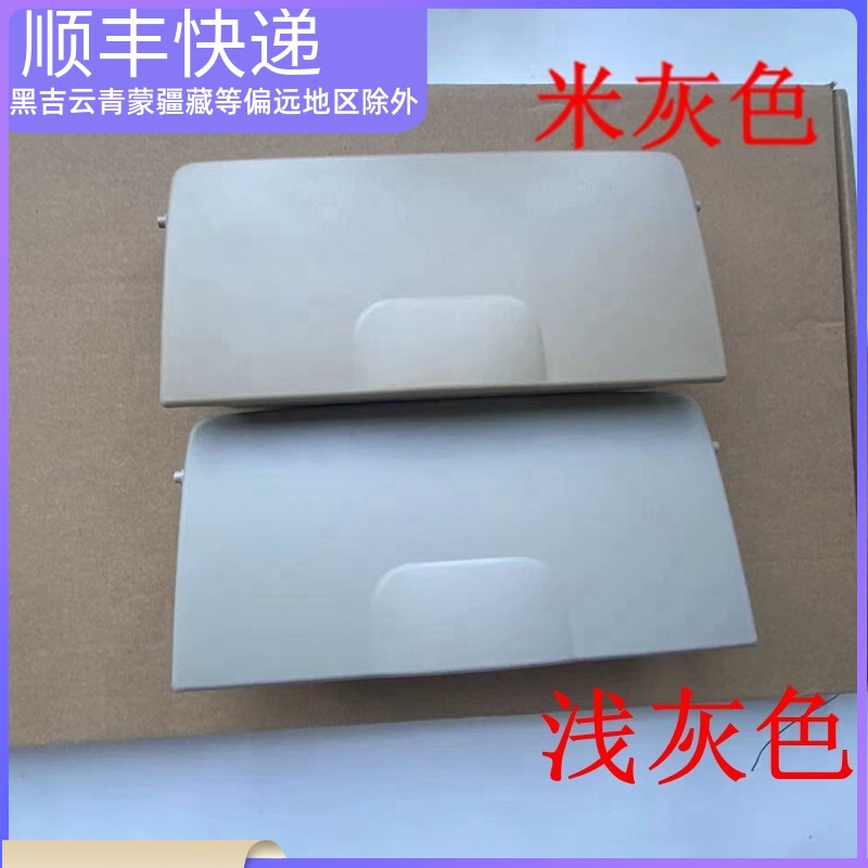 适配起亚福瑞迪阅读灯眼镜盒天窗开关顶棚灯室内地图灯框架外壳盖