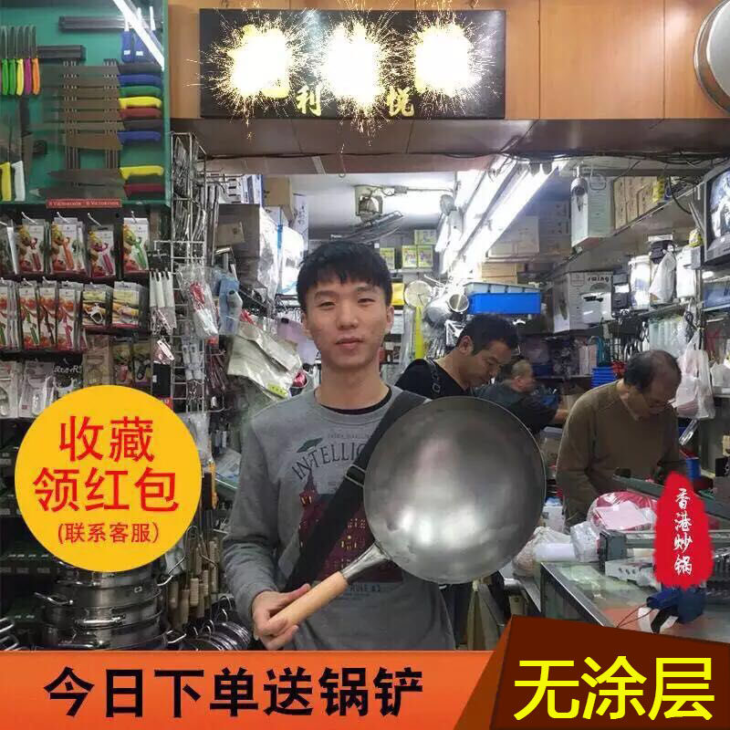 小航陈枝记香港铁锅木柄圆底熟铁无涂层传统手工锅手打炒锅家用锅
