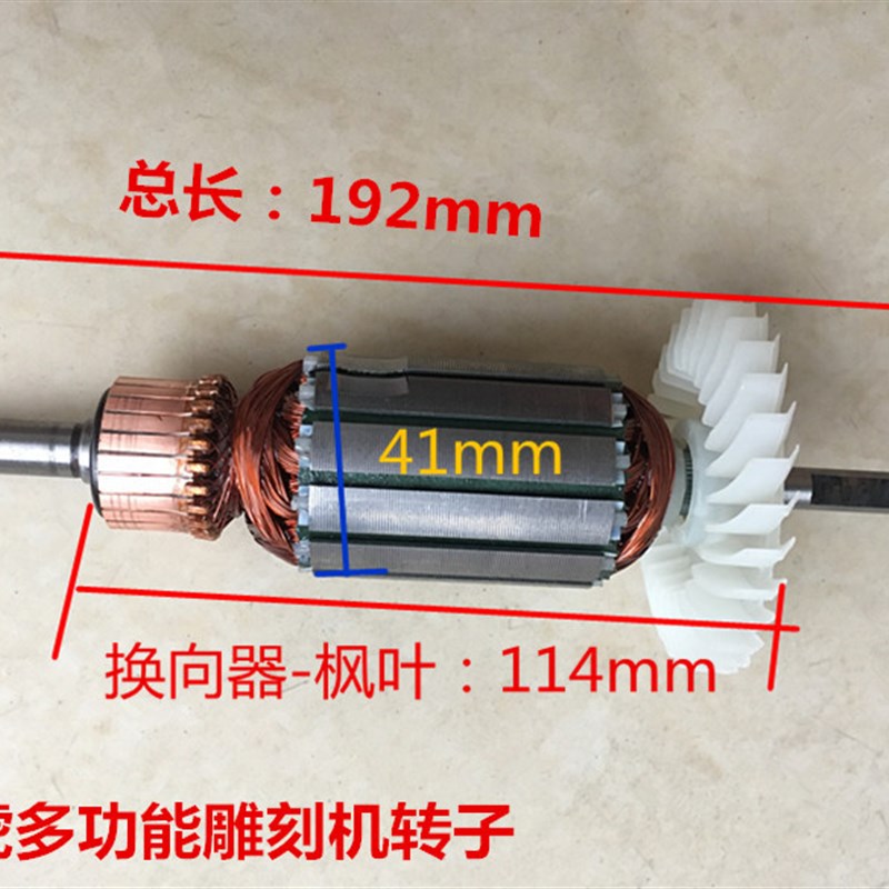 大功率胜虎台磨台锯配件1280W原装电机转子定子SH-9080A