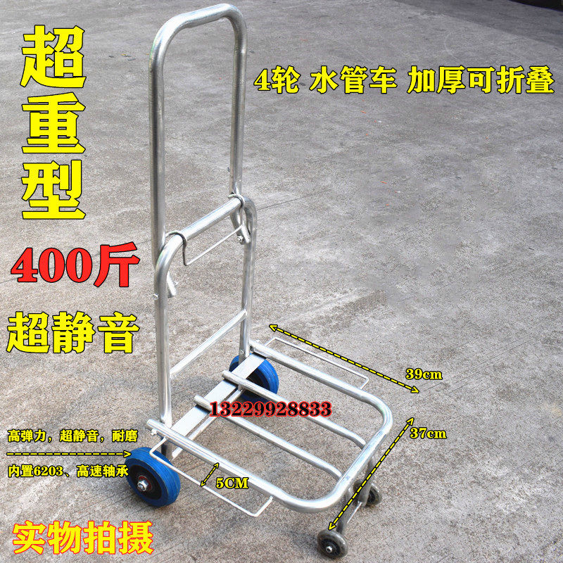 手拉车家用折叠拉货车小拉车便捷拖车行李车轻便拉杆车购物买菜车