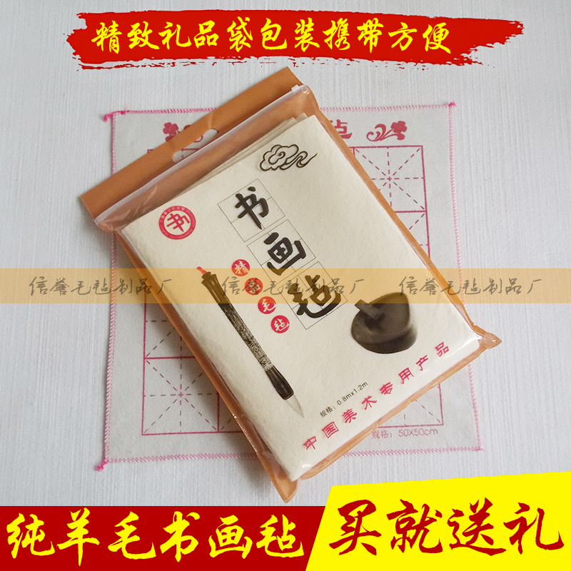 特细纯羊毛书画毡0.8*1.2米 国画书法毡垫 绘画毛笔字用品毛毡布