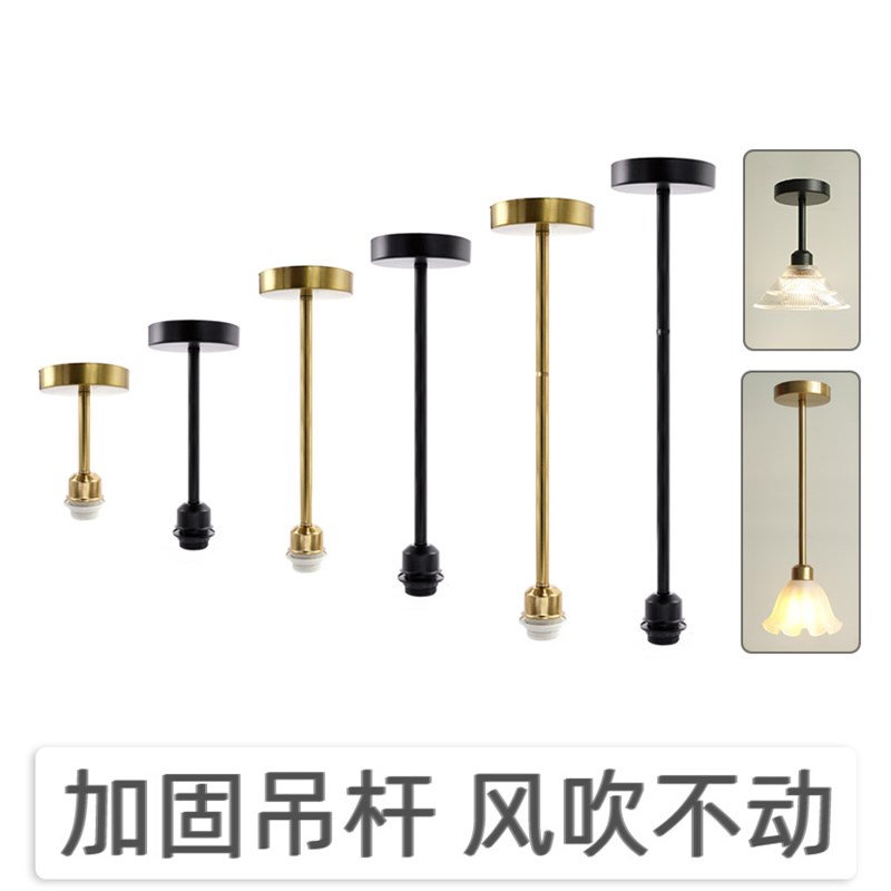 吊杆灯头悬吊DIY咖啡店吊灯配件防风稳固卧室阳台吧台E27灯座单头