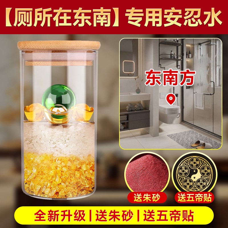 厕所在东南专用安忍水2024铜钱卫生间玻璃瓶子材料配件摆件安仁水