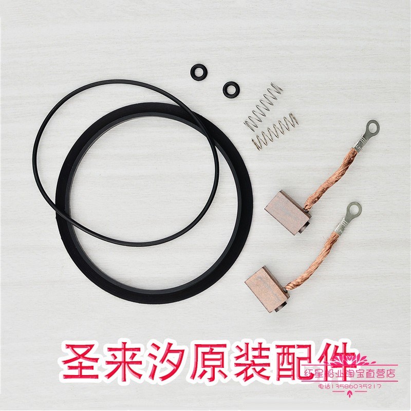 圣来汐碳刷配件 电动推进器电刷配件