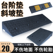 台阶垫斜坡垫橡胶家用汽车台阶上坡路沿坡马路牙子减速带斜坡爬坡