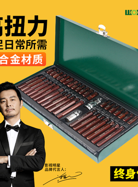 沃尔范40件套星批长短内六十二梅花角组套维汽修H/M/T20工具套装