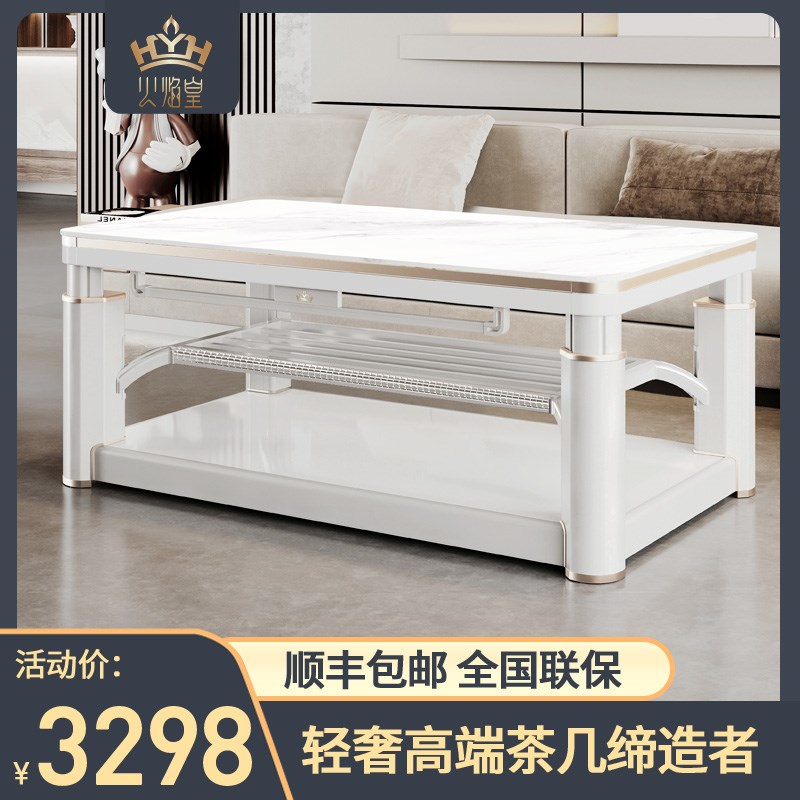 火焰皇升降电暖桌上下发热取暖茶几客厅石墨烯烤火桌子家用电暖炉