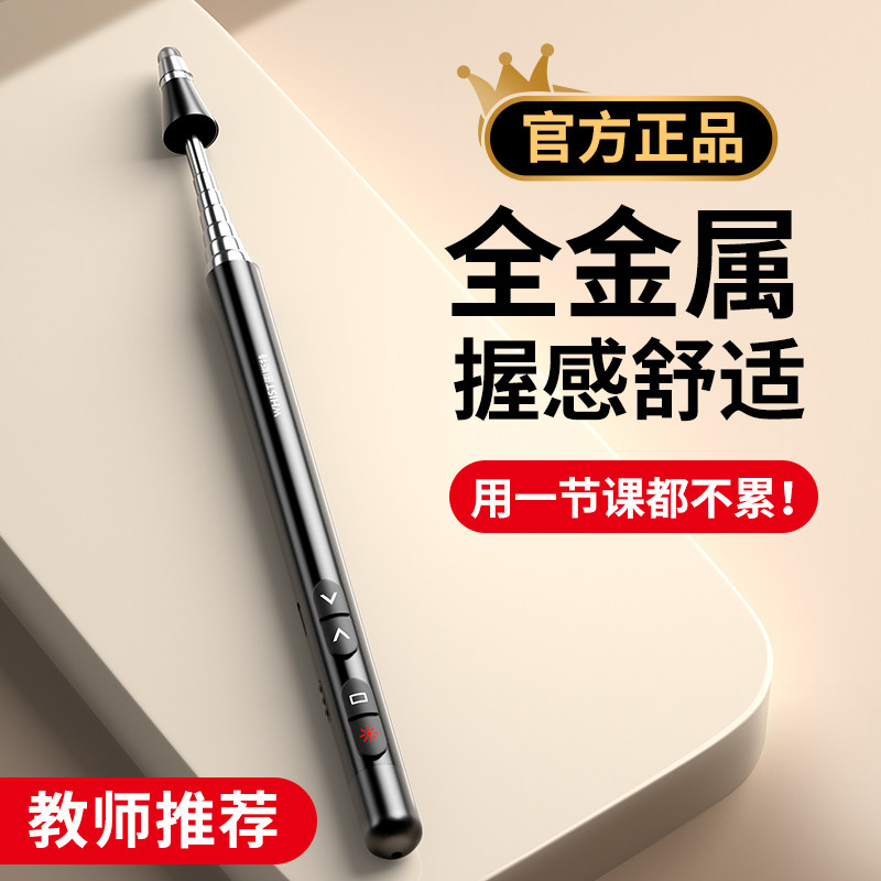 惠斯特绿光翻页笔教师用多功能ppt翻页笔希沃电子白板多媒体触控