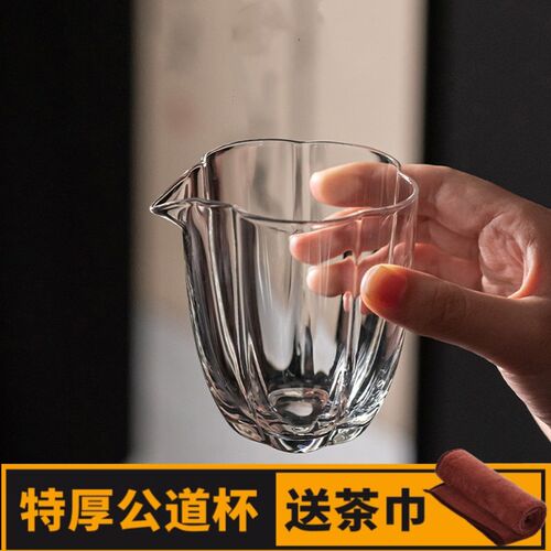 中式花瓣高硼硅玻璃公道杯高档耐高温加厚玻璃分茶器茶海功夫茶具