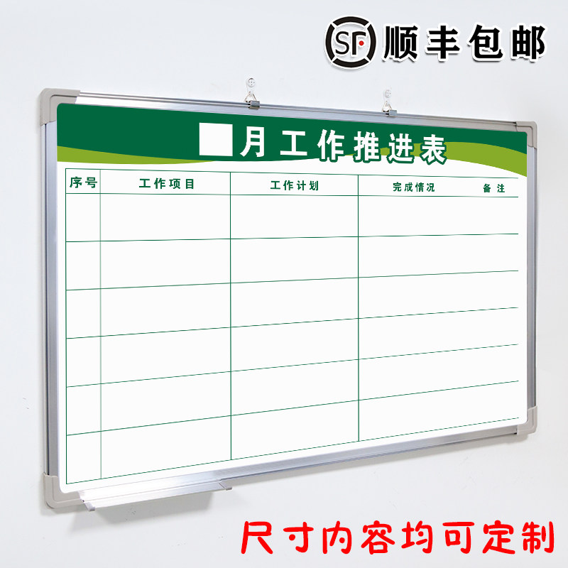 月工作推进表白板定制内容铝合金边框写字板磁板工厂车间生产管理,文具电教/文化用品/商务用品,标志牌/提示牌/付款码,淘宝优惠券,粉丝福利购,淘宝优惠卷