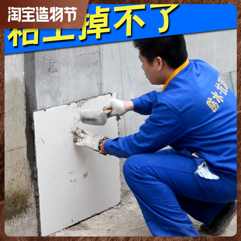 贴瓷砖背胶强力瓷砖粘结剂强效瓷砖背胶玻化砖界面剂防脱落背涂胶