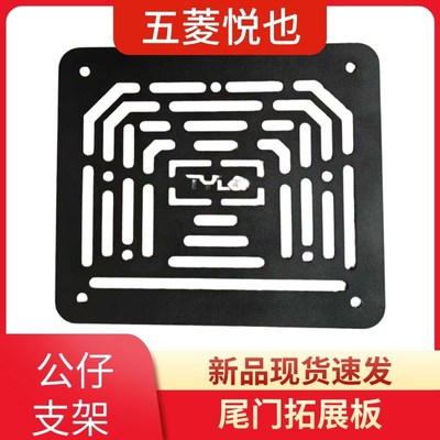 五菱宝骏悦也尾门拓展板改装配件后备胎替换尾门集成组拓展架置物