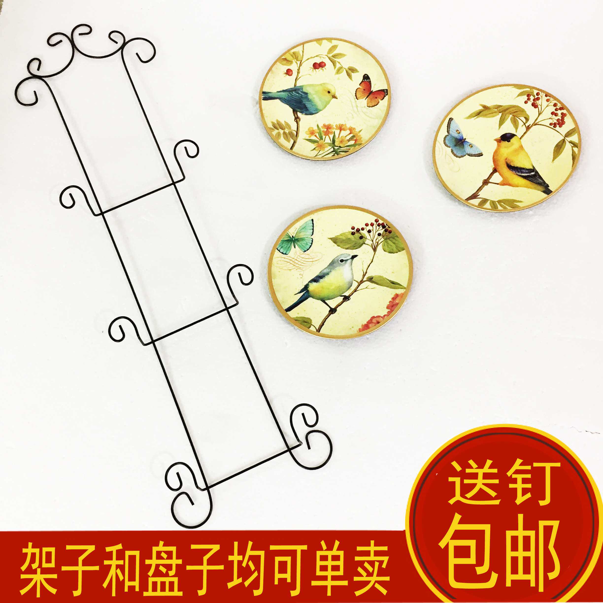 创意家居挂盘铁艺架挂架墙壁装饰品装饰架欧式盘子支架展示铁艺架