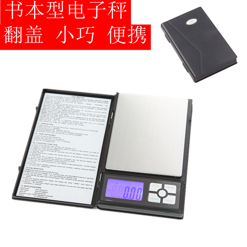 精准高精度电子秤小型0.01珠宝天平称计量度克数克重称克茶叶克称