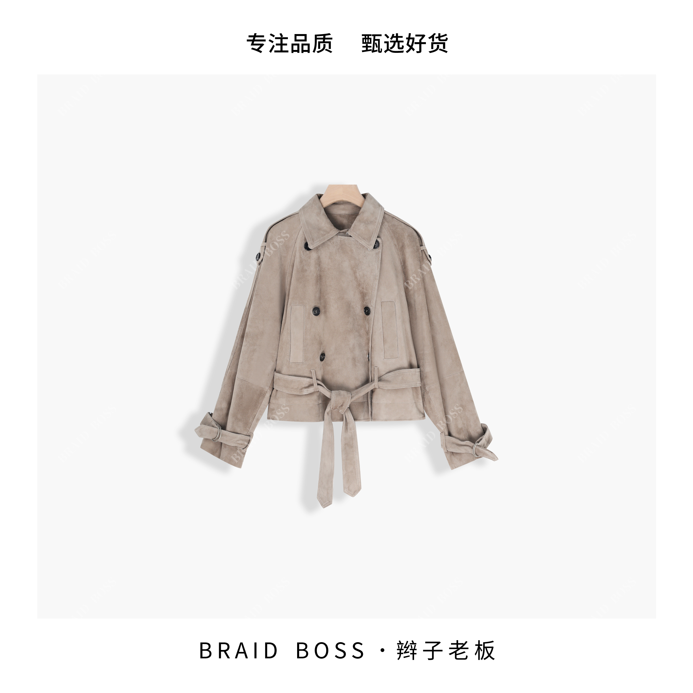 BRAID I 极简老钱风进口绵羊皮短款秋机车夹克外套A9448