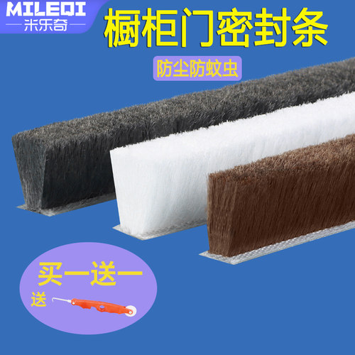 柜门密封毛条对开橱柜缝隙填补防撞条门窗框加厚隔音降噪防尘胶条