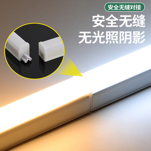 一体化led灯管T5超亮日光灯t8长条灯条家用全套节能支架光管1.2米