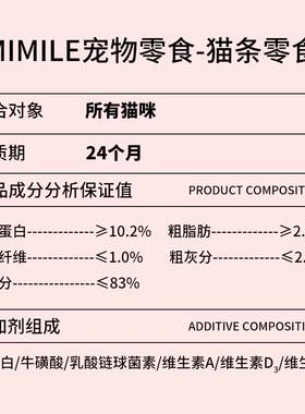 咪咪乐无诱食剂猫条零食幼猫专用湿粮猫咪补充营养小泥糊