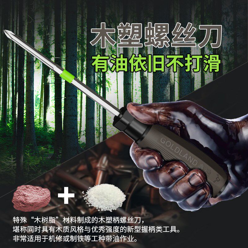 鑫地十字螺丝刀一字型带强磁梅花加长高硬度防滑手柄螺丝批起子图片