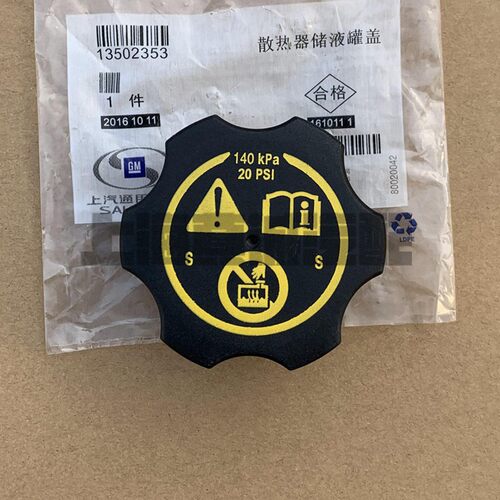 新君威君越GL8英朗昂科拉威朗凯越陆尊昂科威冷却液水箱副水壶盖
