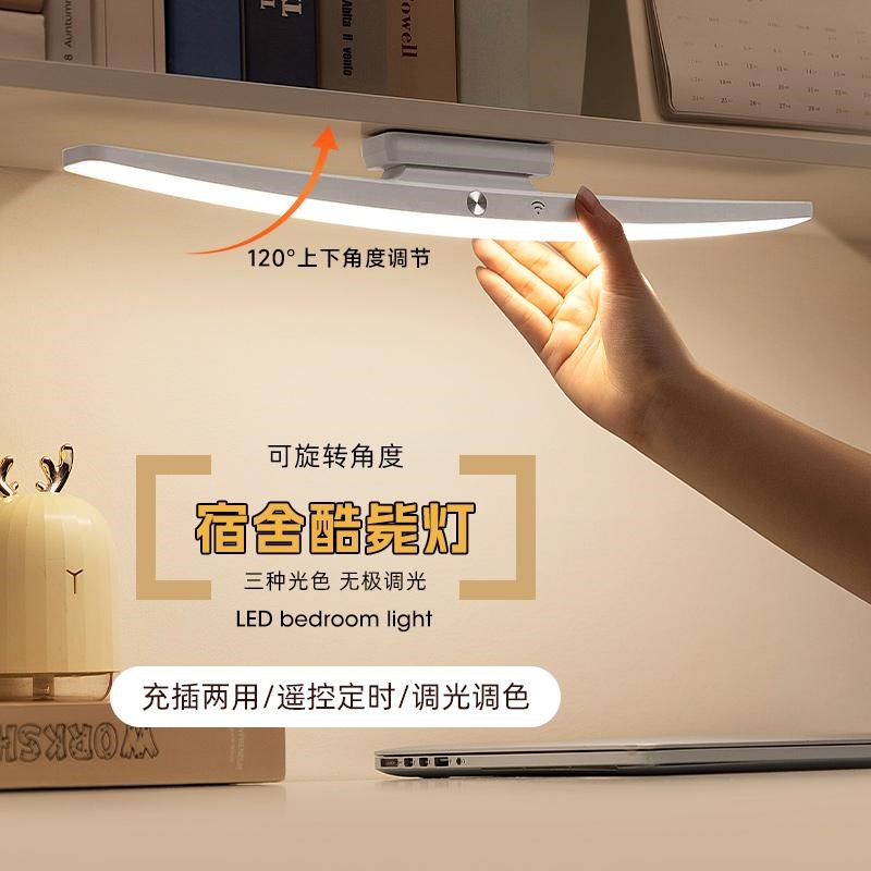 2026新款酷毙灯宿舍学生护眼学习专用磁吸吸顶充电式长续航小台灯图片