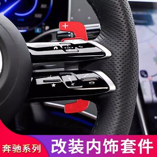 适用奔驰EQE350EQS450车门按键框内门碗扶手箱盖板换挡拨片喇叭罩